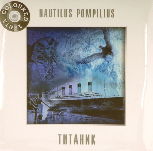 виниловая пластинка Титаник (Colour)
