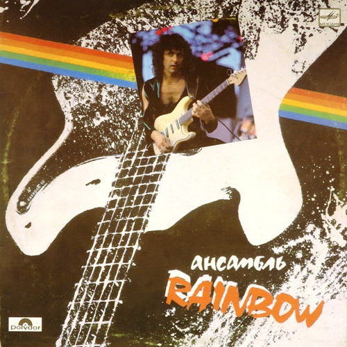 виниловая пластинка Rainbow