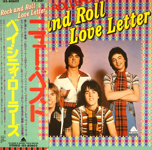 виниловая пластинка Rock and Roll Love Letter