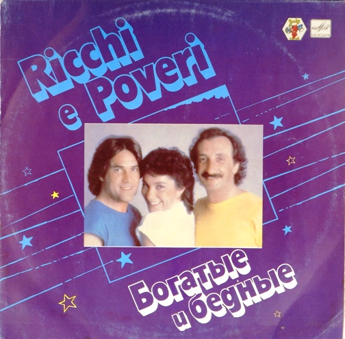 виниловая пластинка Ricchi e Poveri