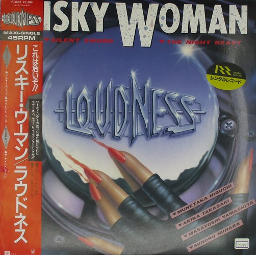 виниловая пластинка Risky Woman (Maxi-Single, 45 RPM)