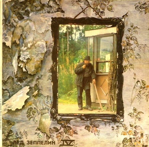 виниловая пластинка Led Zeppelin IV, V (2 LP)