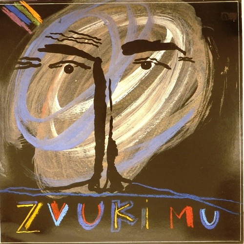 виниловая пластинка Zvuki Mu