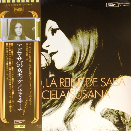 виниловая пластинка Adoro, La Reine De Saba (В комплекте - постер)