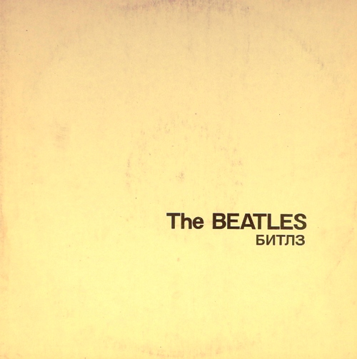 виниловая пластинка The Beatles (White Album) (2 LP) (звук ближе к хорошему)