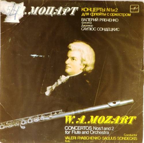 виниловая пластинка Моцарт. Концерты N 1 и 2 для флейты с оркестром