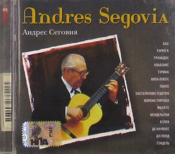 mp3-диск Андрес Сеговия MP3 Collection (MP3)