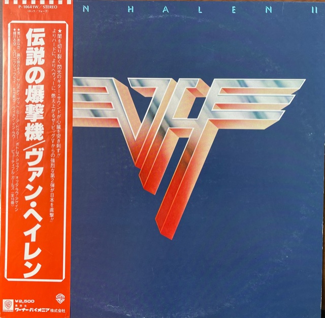виниловая пластинка Van Halen II