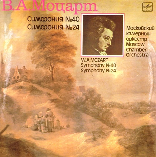 виниловая пластинка В. А. Моцарт. Симфонии №40, №24