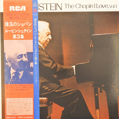 виниловая пластинка The Chopin I Love. Vol. 3