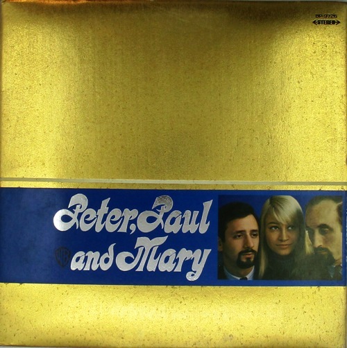 виниловая пластинка Peter, Paul and Mary