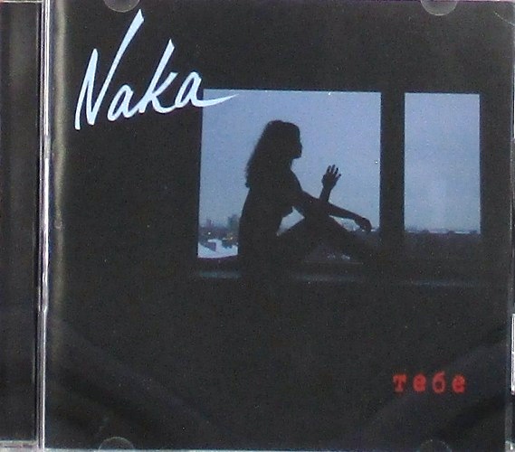 cd-диск Тебе (CD)