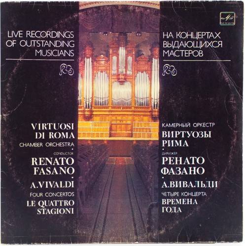 виниловая пластинка Антонио Вивальди "Времена года"