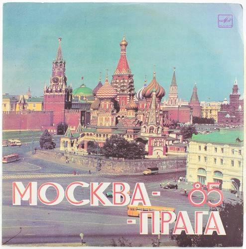 виниловая пластинка Советская и чехословацкая эстрада