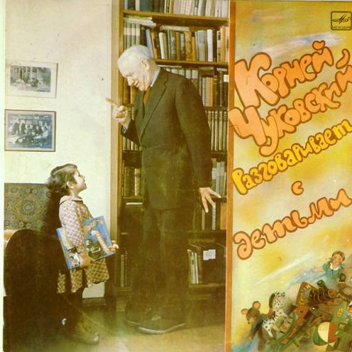 виниловая пластинка Корней Чуковский разговаривает с детьми