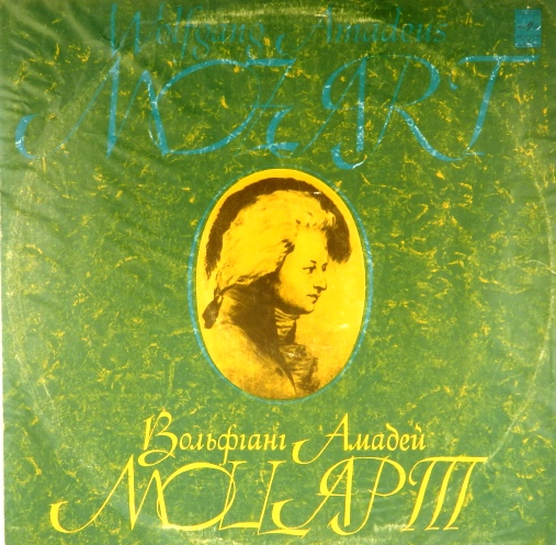 виниловая пластинка В.А. Моцарт. Симфония №30, №33