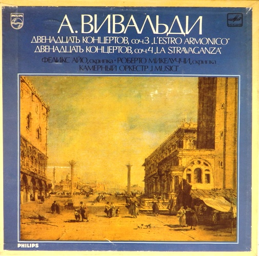 виниловая пластинка А.Вивальди. Двенадцать концертов (5 LP)