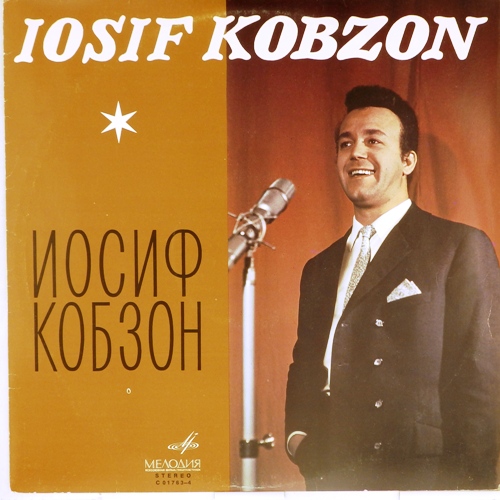 виниловая пластинка Iosif Kobzon