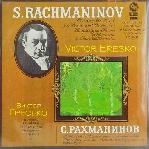 виниловая пластинка С. Рахманинов (концерт N 1)