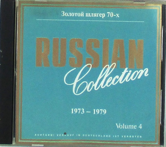 cd-диск Золотой шлягер 70-х (CD)