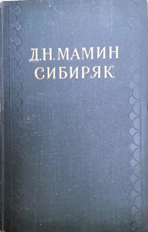 книга Собрание сочинений в десяти томах