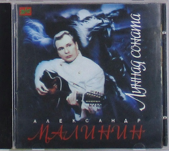 cd-диск Лунная соната (CD)