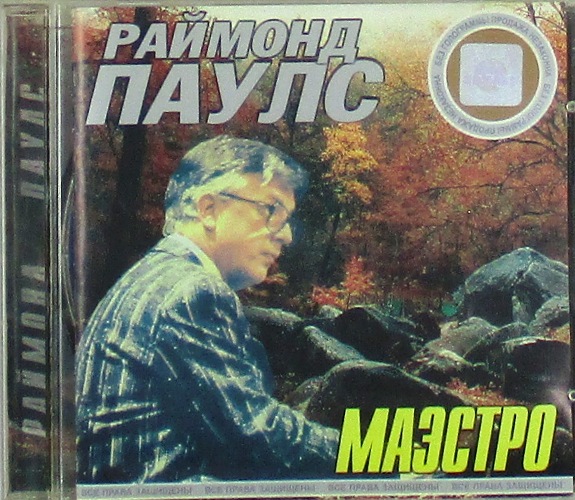 cd-диск Маэстро (CD)