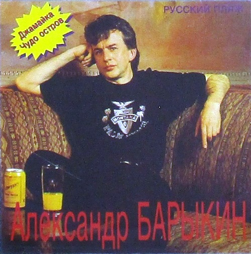 cd-диск Русский Пляж (CD)