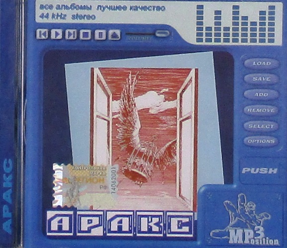 mp3-диск MP3 Сборник (MP3)