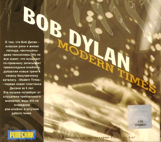 cd-диск Modern Times