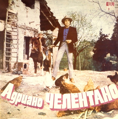 виниловая пластинка Адриано Челентано