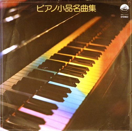 виниловая пластинка Сборник для обучения игре на фортепиано для детей