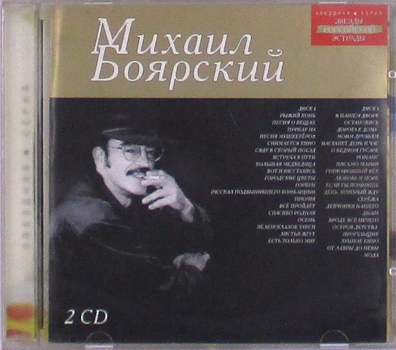 cd-диск Сборник (2CD)