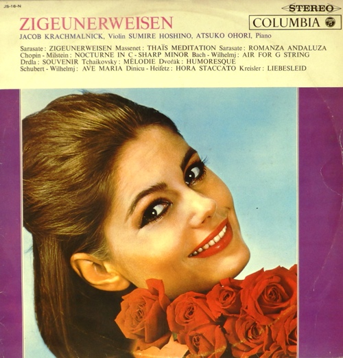 виниловая пластинка Zigeunerweisen