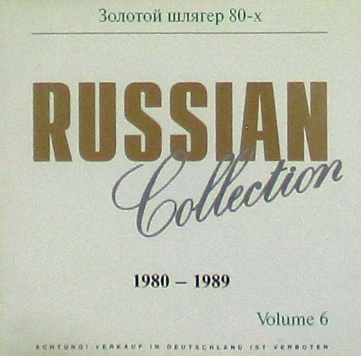 cd-диск Золотой Шлягер 80-х. Лучшие Песни Вячеслава Добрынина 1980 - 1989 (CD)