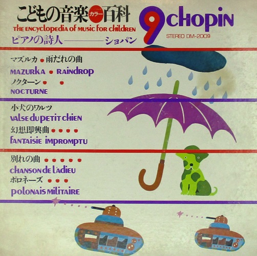 виниловая пластинка Volume 9. Chopin. Сборник