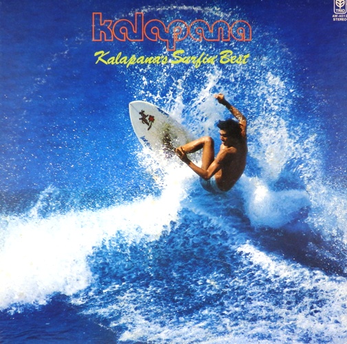 виниловая пластинка Kalapana's Surfin' Best