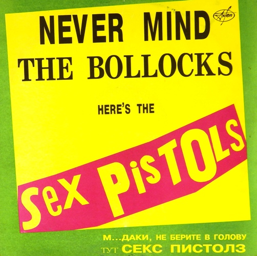 виниловая пластинка Never mind the bollocks