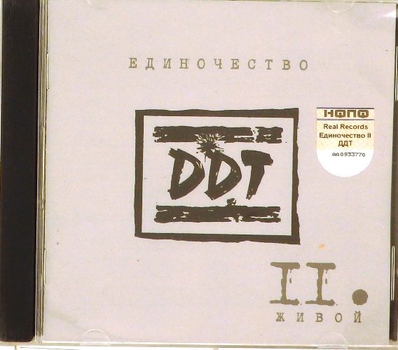 cd-диск Единочество II. (CD) >