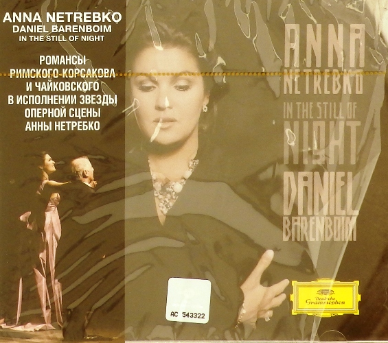 cd-диск In The Still Of Night (CD)