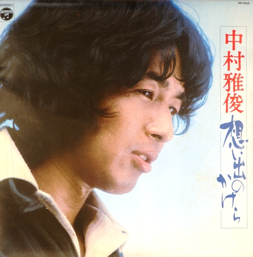 виниловая пластинка Nakamura Masatoshi
