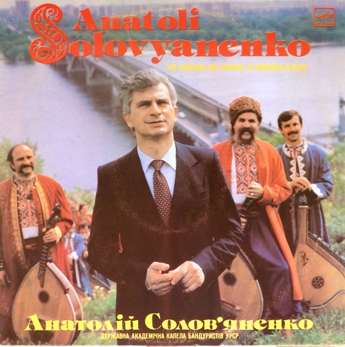 виниловая пластинка Украинские народные песни