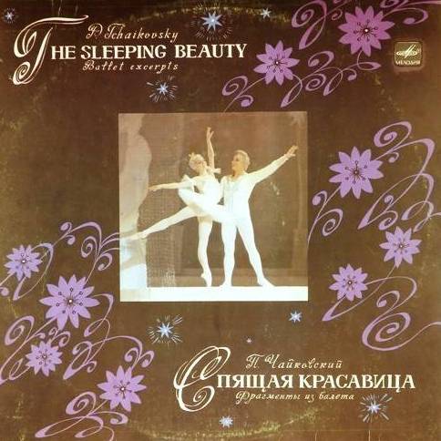 виниловая пластинка П. И. Чайковский. Спящая красавица. Фрагменты из балета