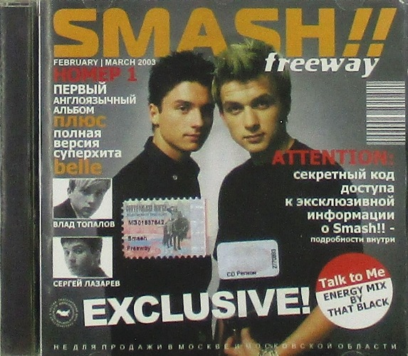 cd-диск Freeway (CD)