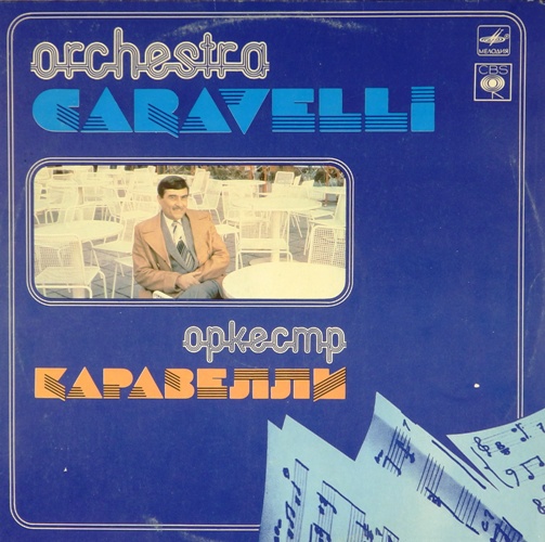 виниловая пластинка Оркестр Каравелли