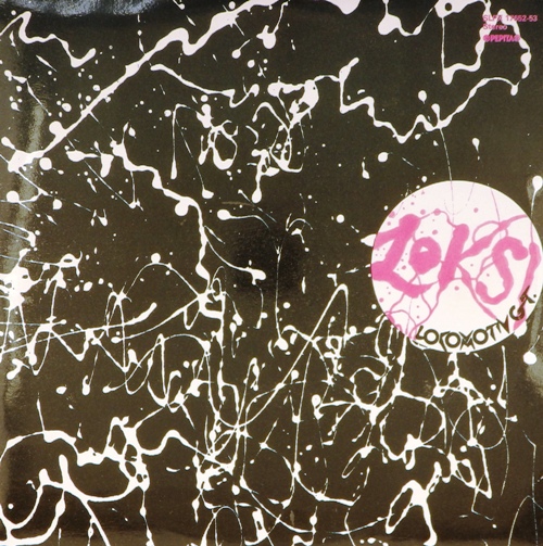 виниловая пластинка Loksi (2 LP)