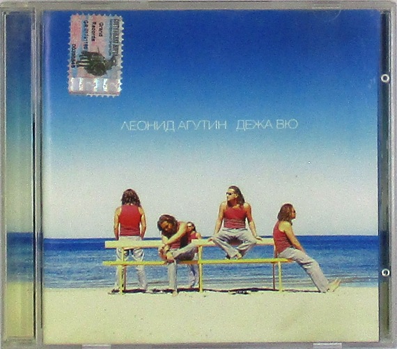 cd-диск Дежавю (CD)
