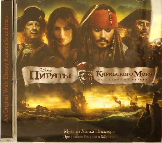 cd-диск Музыка Ханса Циммера (CD)