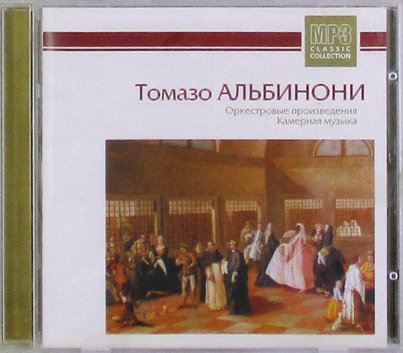 mp3-диск Оркестровые произведения (MP3)