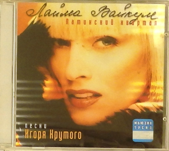 cd-диск Песни Игоря Крутого (CD)
